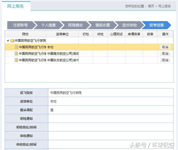 民航招飞报考时间安排,民航招飞报考指南官网