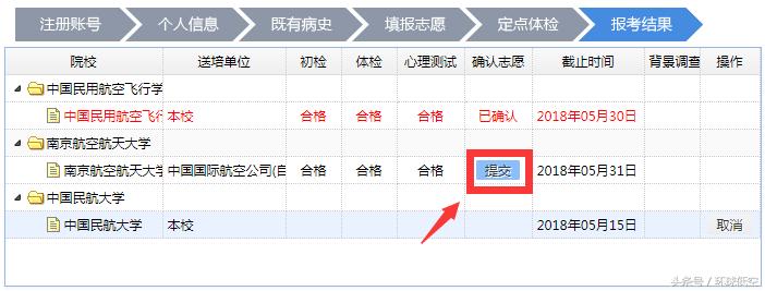 民航招飞报考时间安排,民航招飞报考指南官网