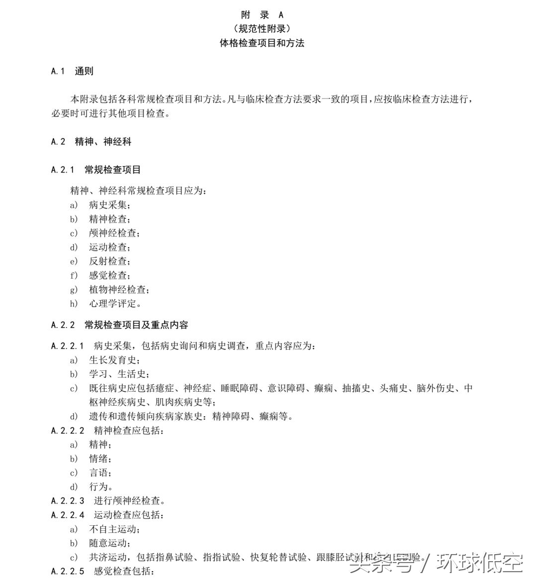 民航招飞报考时间安排,民航招飞报考指南官网