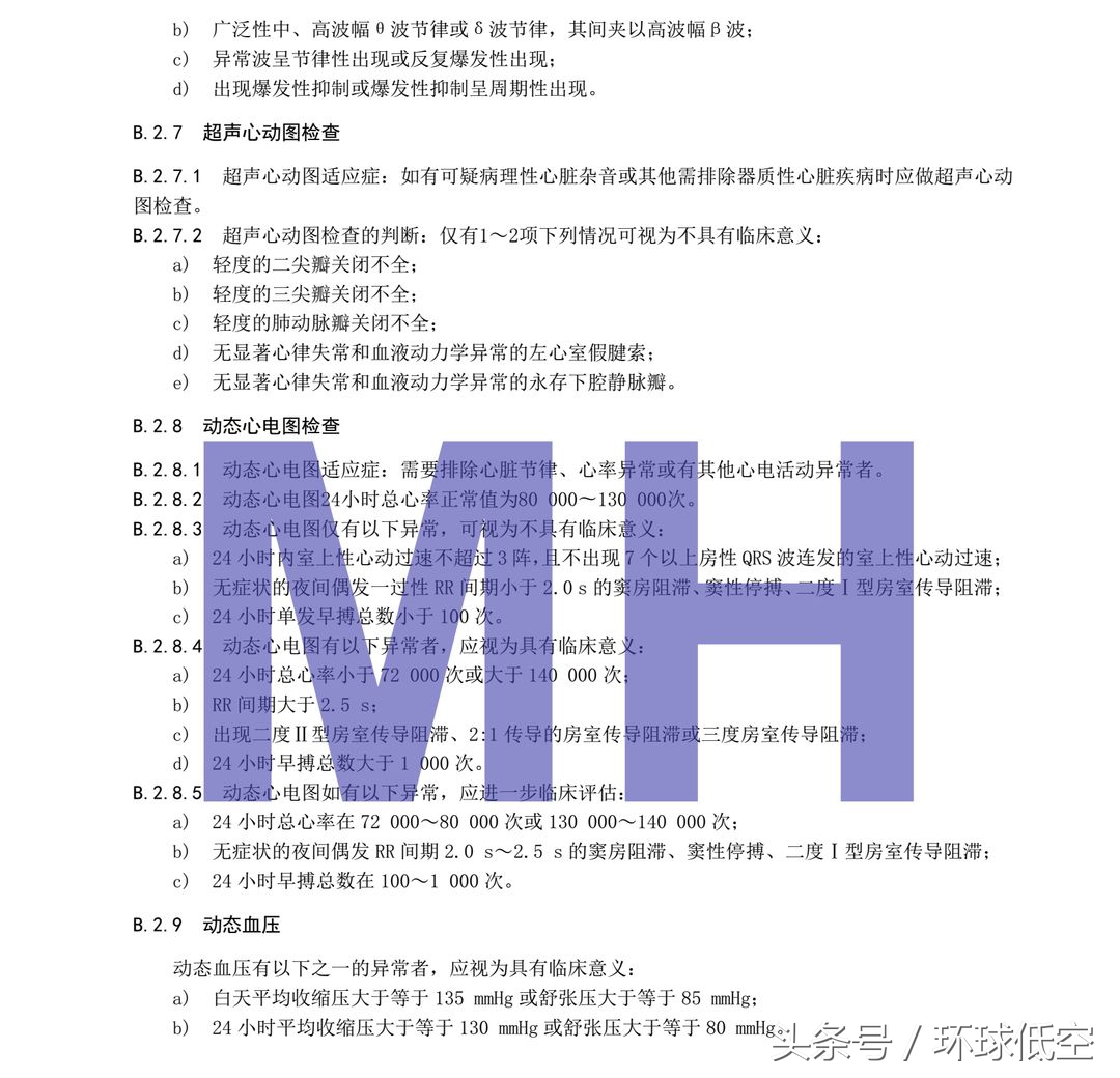 民航招飞报考时间安排,民航招飞报考指南官网