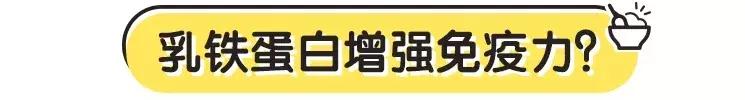 宝宝经常发烧吃什么提高免疫力,三岁宝宝吃什么奶粉提高免疫力