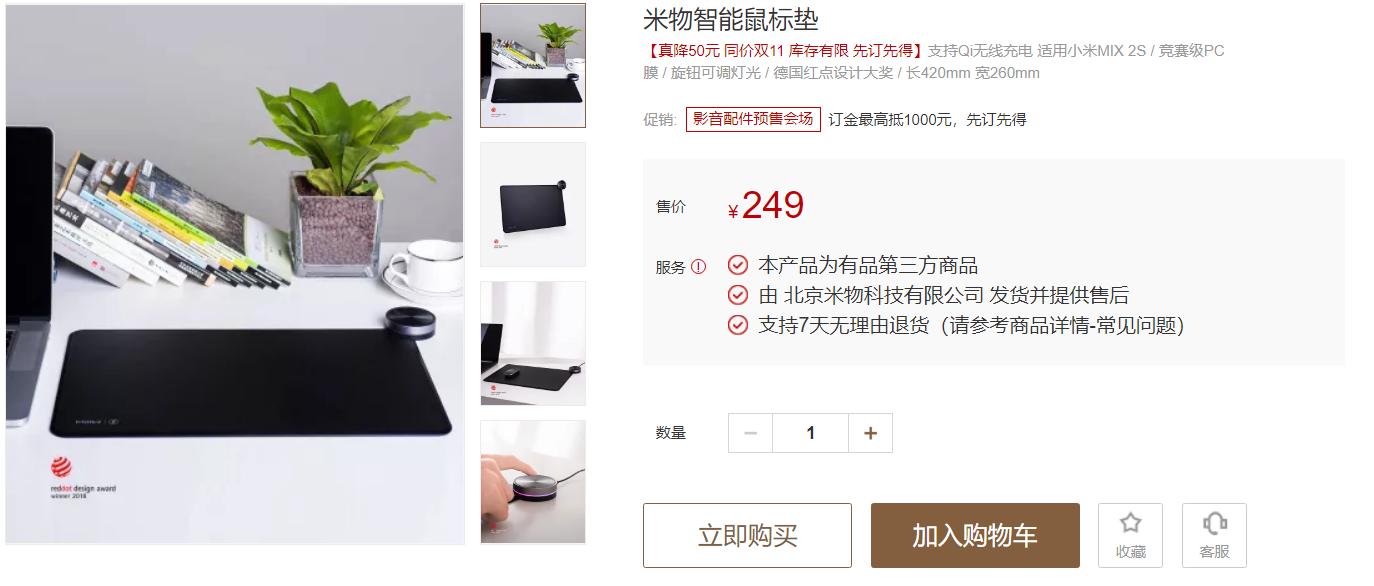 最新智能鼠标垫,小米249无线充电鼠标垫