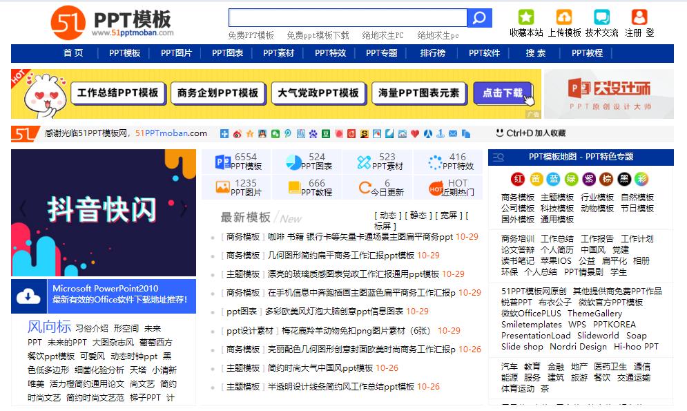 找不到ppt图表,找不到免费ppt