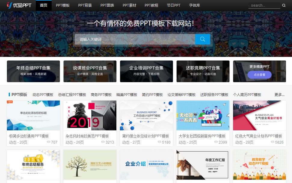 找不到ppt图表,找不到免费ppt