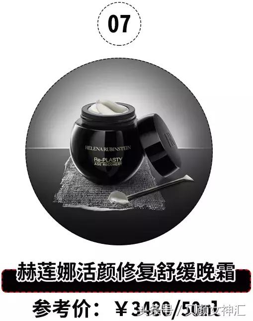 顶级面霜1万,最全贵妇面霜