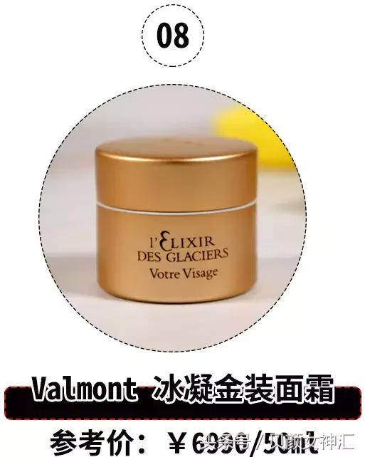 顶级面霜1万,最全贵妇面霜