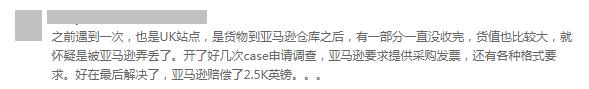 亚马逊丢失货件显示签收又不赔偿,亚马逊货件已签收但是商品没上架