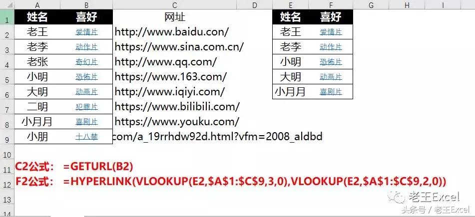 vlookup匹配带链接的数据,怎样用vlookup匹配超链接数据