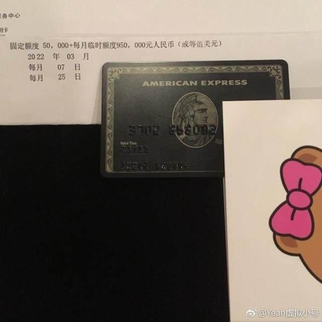 郑爽小号晒出的黑卡多牛？全球持有人不足1%，中国仅4位明星持有