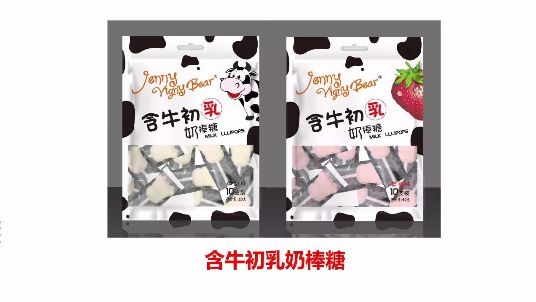 *今条头日**｜感恩回馈“珍妮维尼小熊”答谢会圆满落幕！