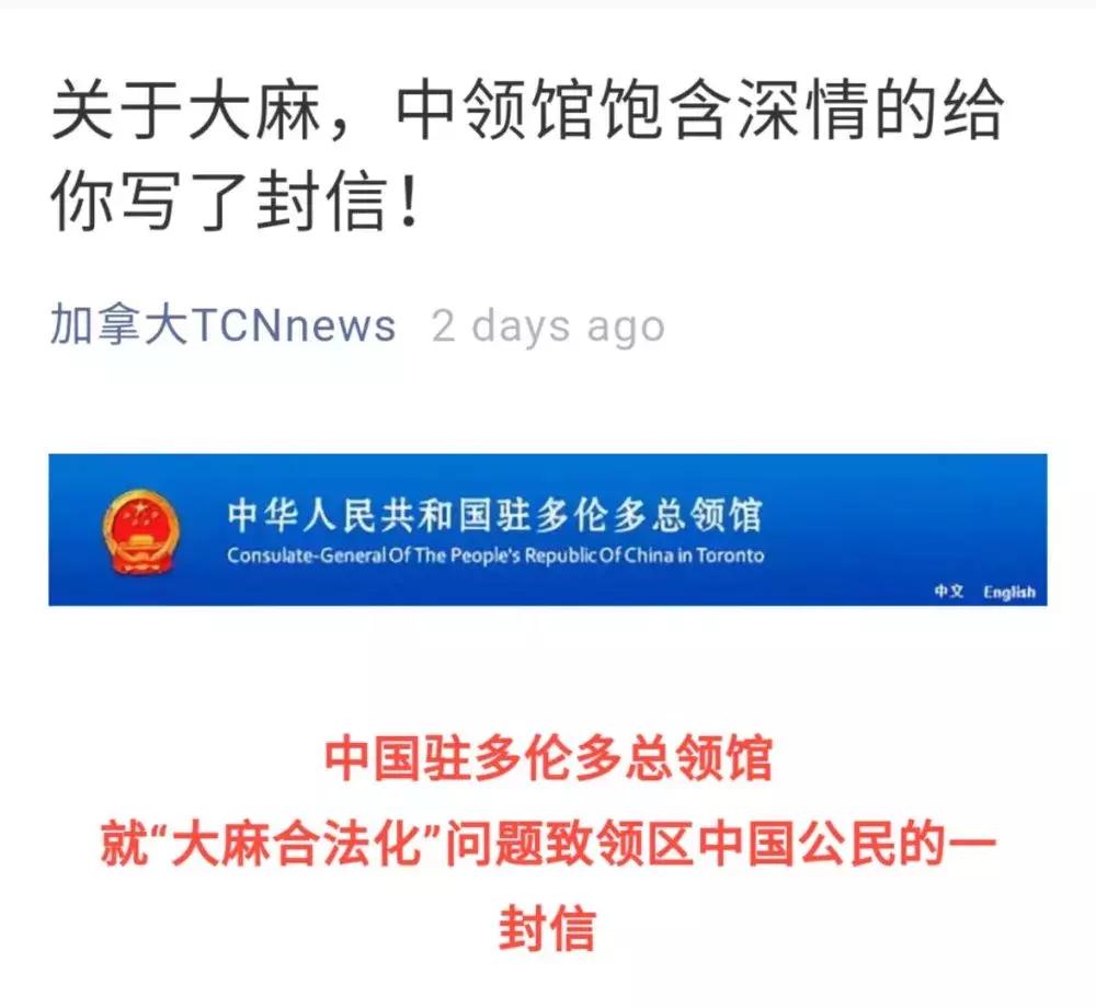 枫叶国*麻大**“合法”了,想带回来的先看看这个