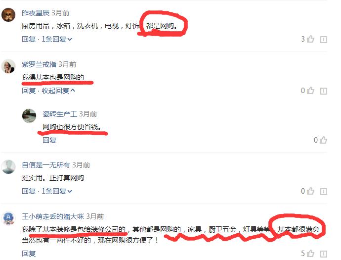 装修家具从网上买划算吗,装修材料网购哪个平台最靠谱