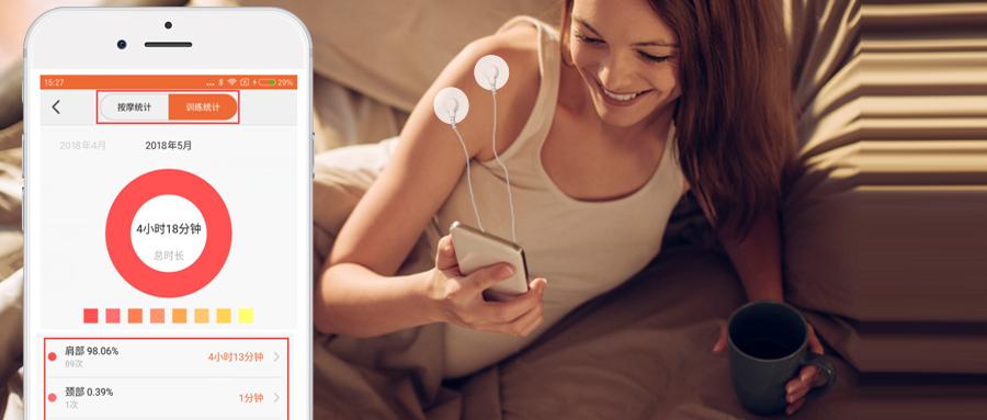 低周波按摩器有点意思！且看基于蓝牙技术的解决方案