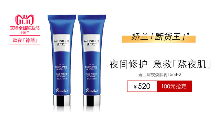 双11哪家化妆品最便宜,双11十大必买化妆品品牌