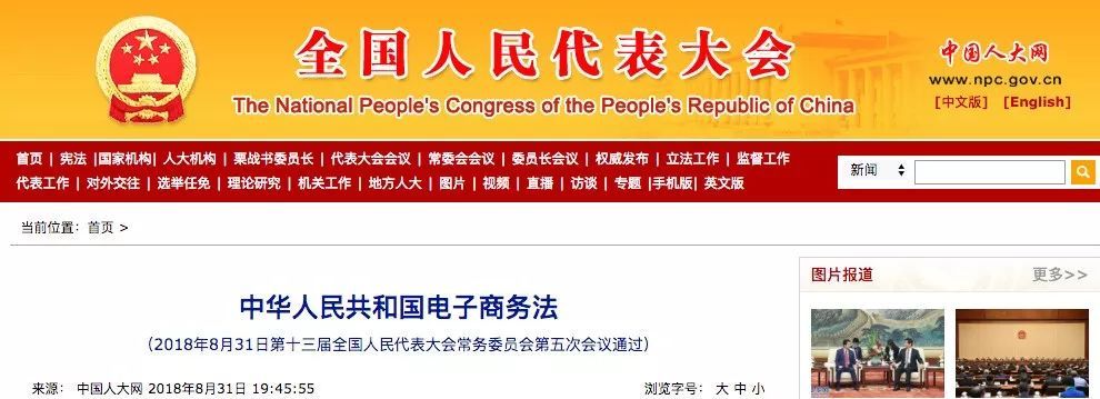 微商代购将纳入监管，小程序才是微信电商正轨