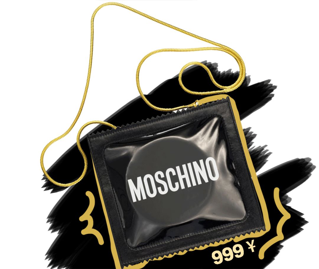 moschino联名款为什么便宜,花小钱买大牌化妆品