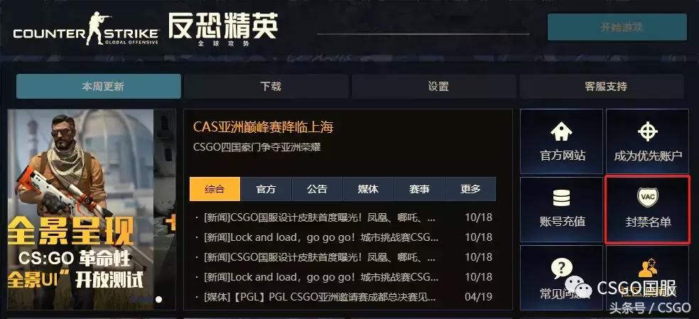 vac封禁的账号,vac违规封24小时