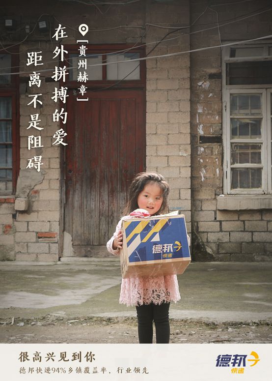 德邦快递送货上楼吗,德邦快递全境派送到村吗