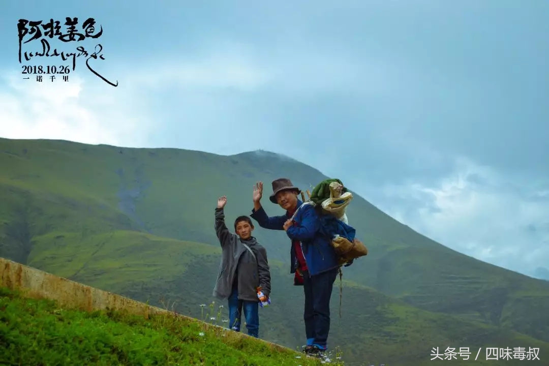 阿拉姜色电影什么时候播,阿拉姜色电影预告片