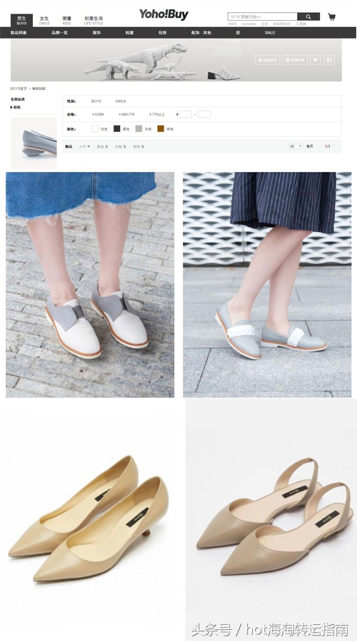 听说女同事都在这里买鞋，6个海外口碑品牌