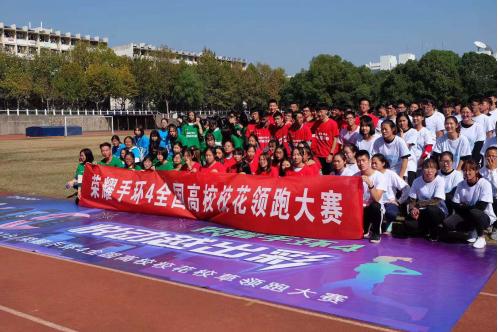 荣耀手环4助力悦跑圈校花校草领跑活动点亮南师大操场