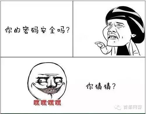 防止密码被盗的最好方法,网警提示被锁定