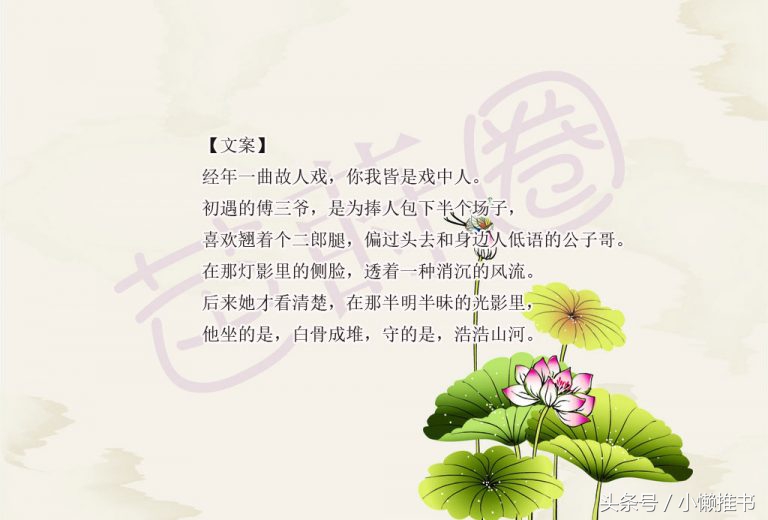 民国时期的十大经典言情小说,经典好看的民国言情完结小说