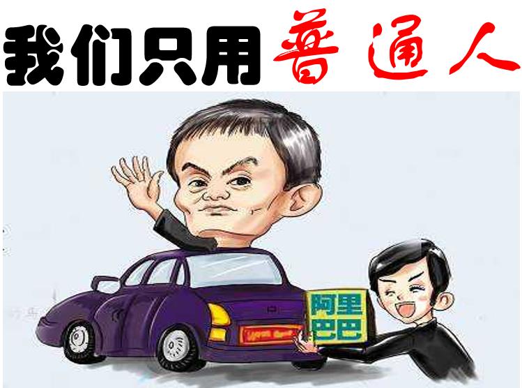 马云说成功的秘诀演讲,马云说成功的八个秘诀