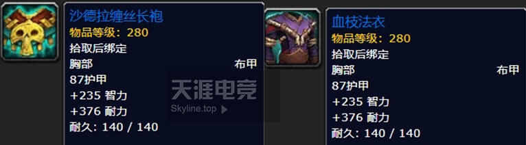 8.0大使箱子特质装到底有哪些？每个地方固定3件！