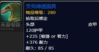 8.0大使箱子特质装到底有哪些？每个地方固定3件！