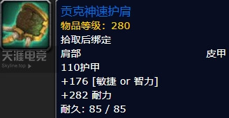 8.0大使箱子特质装到底有哪些？每个地方固定3件！