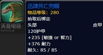 8.0大使箱子特质装到底有哪些？每个地方固定3件！