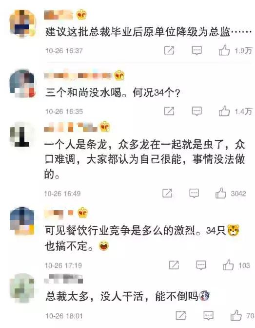 窘大了!“清华总裁班”同学微信群众筹开餐厅破产,欠下的300多万元债务该怎么办?