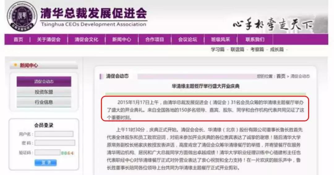 窘大了!“清华总裁班”同学微信群众筹开餐厅破产,欠下的300多万元债务该怎么办?
