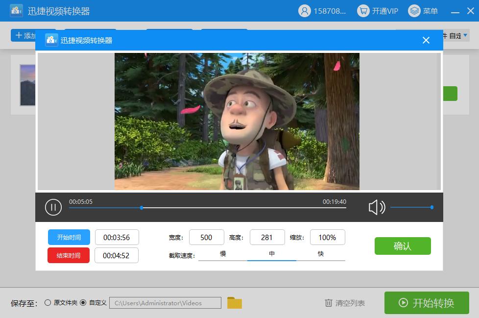 太厉害了！原来将视频转换成GIF动态图这么简单，赶紧Get起来吧！