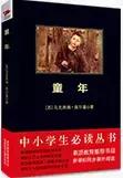 央视推荐100本必读书单初中,初中生必读180本书单