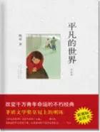 央视推荐100本必读书单初中,初中生必读180本书单