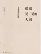 央视推荐100本必读书单初中,初中生必读180本书单