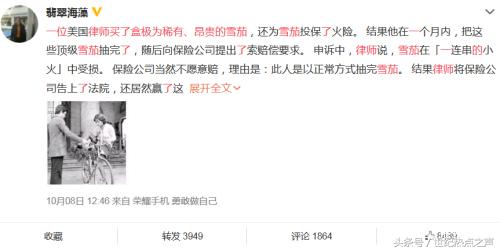 美国一男子给雪茄买保险,一位美国律师买了一盒雪茄