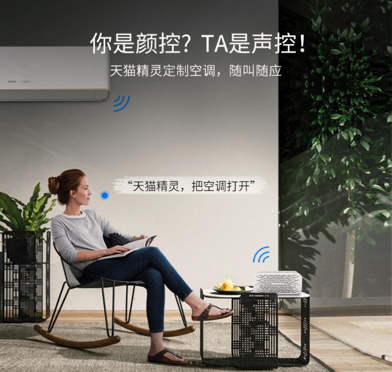 奥克斯空调天猫精灵合作款,奥克斯天猫精灵柜式空调多少钱