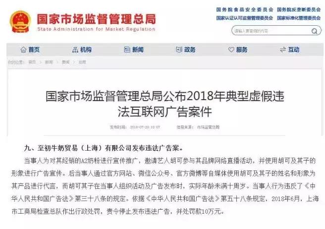 奶粉宣传a2,吐槽牛奶广告