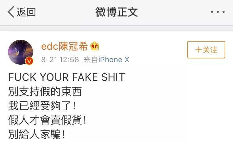 假人才会mai假货！