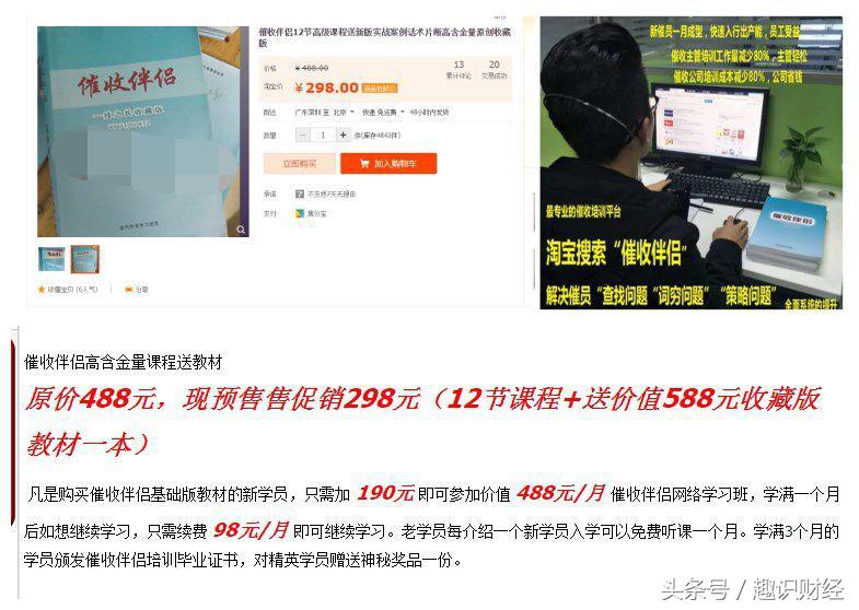 一场博弈背后：“催收狗”网购培训教程，“老赖”坐等起诉少还贷