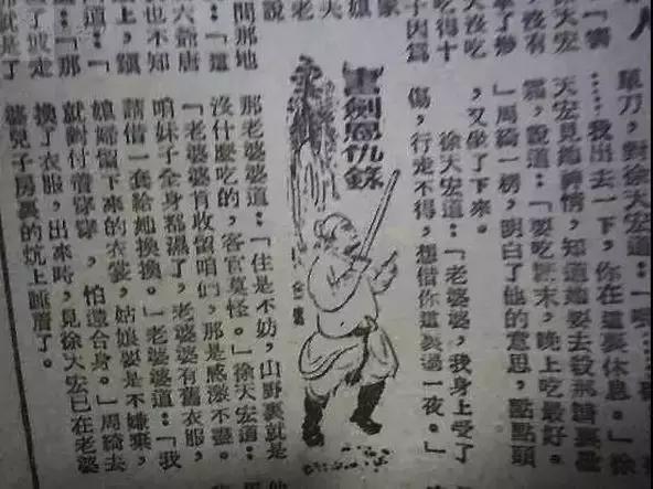 世间再无金大侠，射雕英雄成绝响！