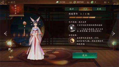 神都夜行录手游ssr排行,神都夜行录妖灵排行2019