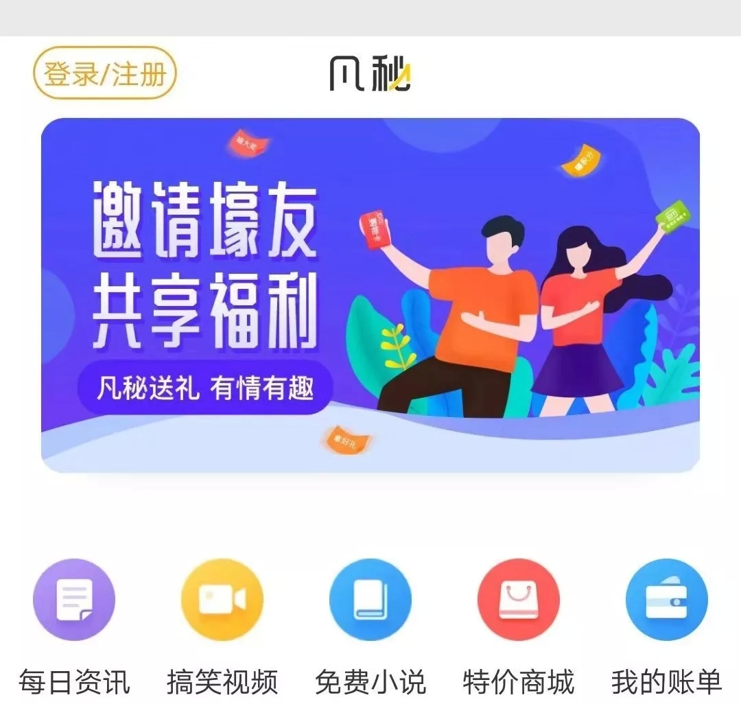 从支付宝、掌上生活到凡秘,为什么金融科技公司都做起生活服务?