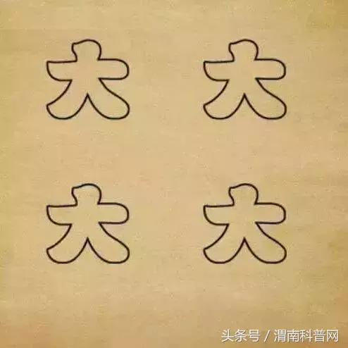 30个最简单的看图猜成语答案大全,看图猜成语10题猜对7是高智商