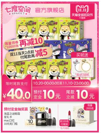 全网最全双11省钱攻略,双11省钱指南播放