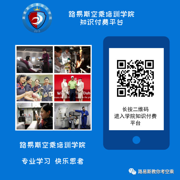 2018年11月全日空航空空乘招聘及面试录取经验分享