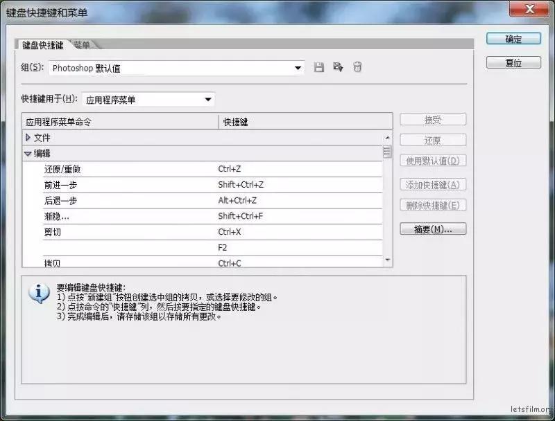 ps各种功能菜单和快捷键大全,ps常用快捷键大全帮助快速学成